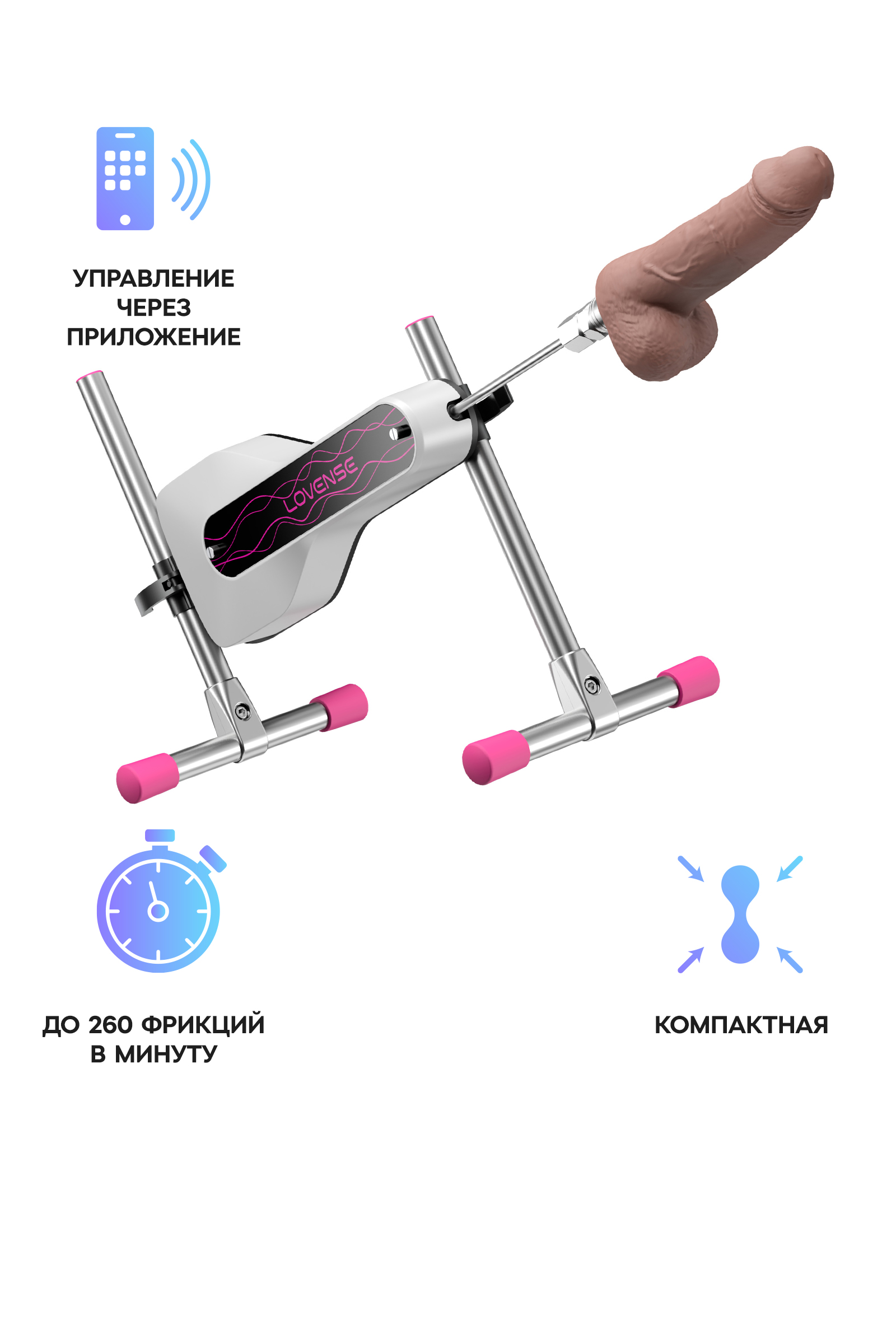 Секс-машина SM Mini Lovense, металл,  31.6 см
