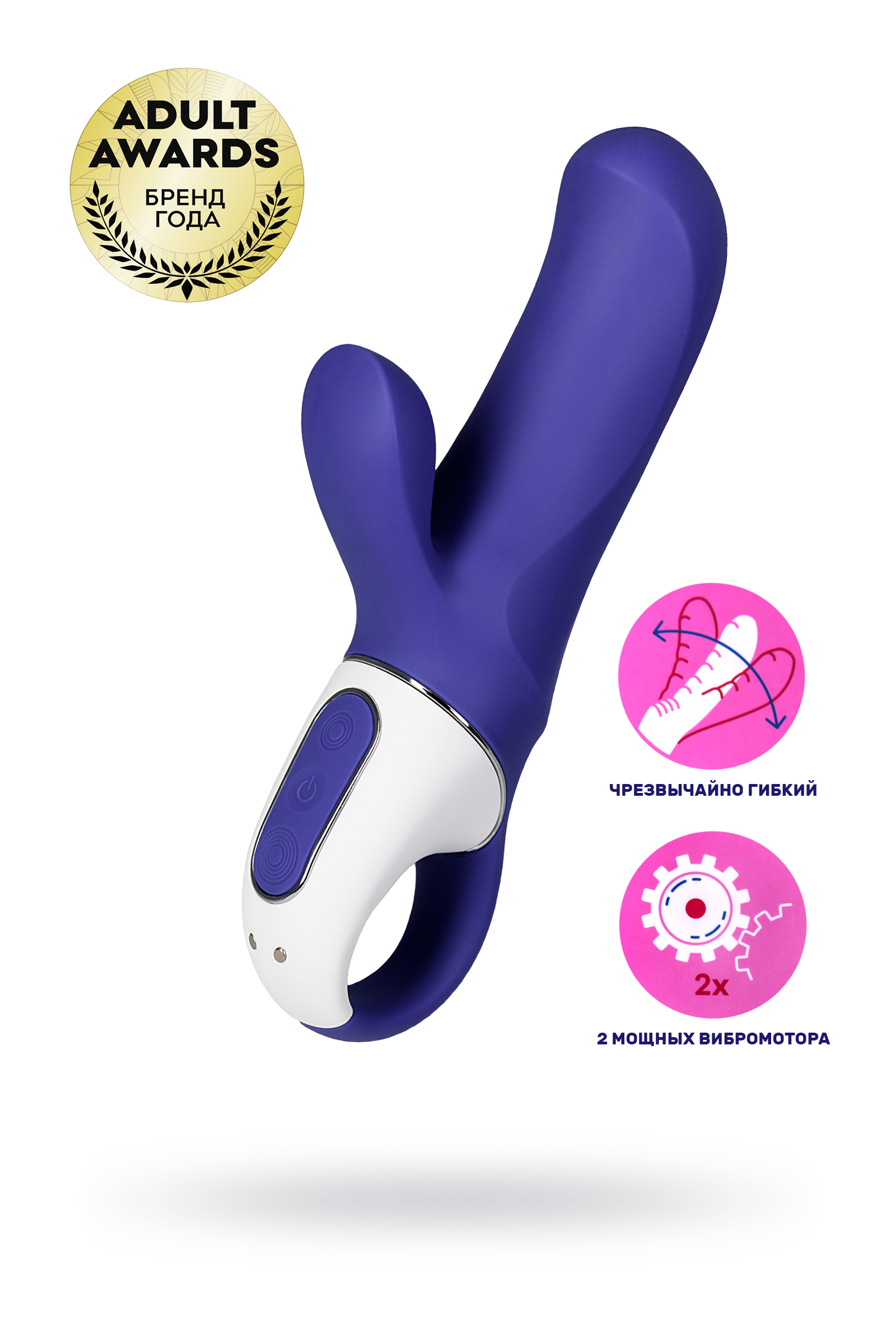 Вибратор нереалистичный Satisfyer Vibes Magic Bunny, фиолетовый