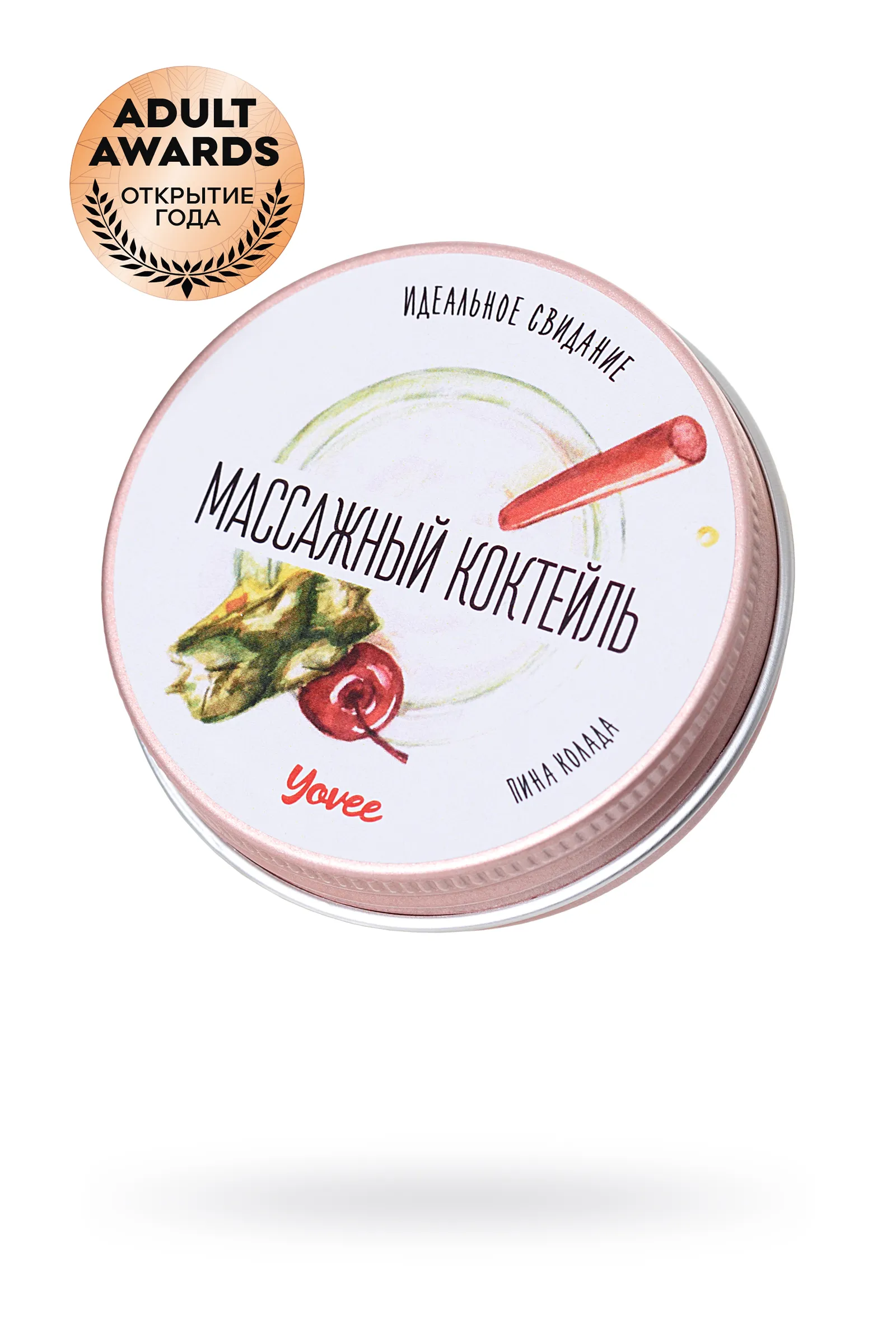 Свеча массажная  Yovee by Toyfa «Массажный коктейль» с ароматом Пина колады