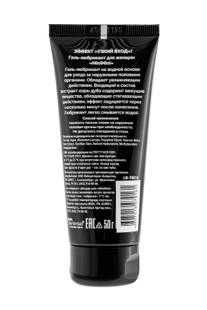 Гель-лубрикант для женщин  Ты и Я  ''MiniMini'' для женщин 