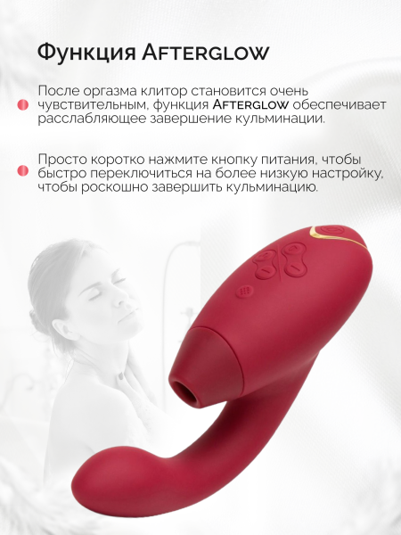 Бесконтактный клиторальный стимулятор Womanizer Duo 2, бордовый